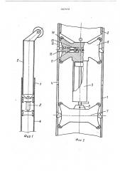 Телескопическая стрелка грузоподъемного крана (патент 467878)