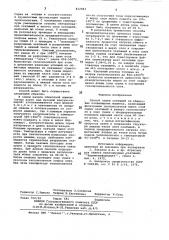 Способ сушки окатышей на обжиговыхконвейерных машинах (патент 812843)