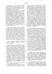Торцовое уплотнение (патент 1013672)