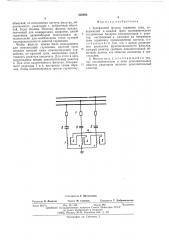 Трехфазный фильтр гармоник тока (патент 505082)