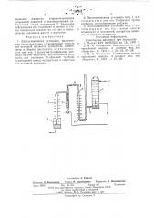 Дистилляционная установка (патент 587952)