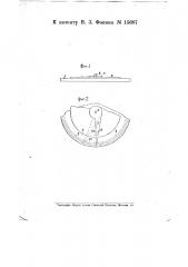 Приспособление для нанесения угловых делений на плоских дисках (патент 15687)