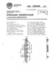 Фильтр для буровых скважин (патент 1465548)