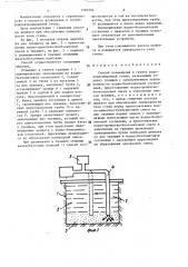 Способ возведения в грунте водонепроницаемой стены (патент 1392202)