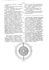 Кодовый замок (патент 1444494)