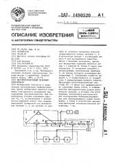 Внутрирезонаторный лазерный спектрометр (патент 1480520)