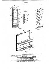 Устройство для крепления погонажных изделий к стенам (патент 872698)