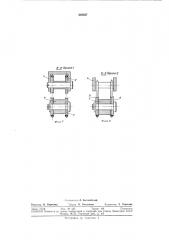 Клещевидный подъемный вагонный ы,^тг: (патент 329057)