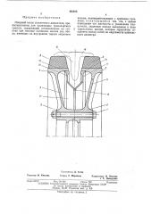 Опорный каток гусеничного движителя (патент 461015)