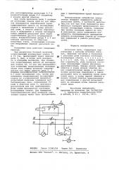 Рельсовая цепь (патент 895779)