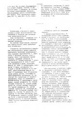 Устройство автоматического измерения относительного уровня мощности паразитного излучения радиопередатчика (патент 1215182)