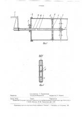 Устройство для резки стекла (патент 1779669)