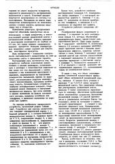 Устройство для синтеза халькогенидов (патент 874165)