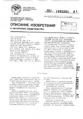 Штамм вируса гриппа а(hini)-а/ крупный рогатый скот /казахстан/250/85, используемый для приготовления диагностических препаратов (патент 1493261)