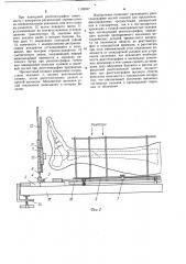 Устройство для фиксации положения предплечья или голени при рентгенографии с наложенным чрескостным аппаратом (патент 1132917)