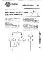 Устройство для кодирования в системе остаточных классов (патент 1316093)