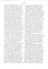 Устройство для сжатия объема сообщений с адаптивным формированием служебной информации (патент 544148)