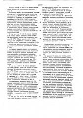 Резиновая смесь (патент 696039)