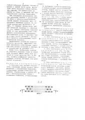 Короткая сеть дуговой электропечи (патент 1270911)