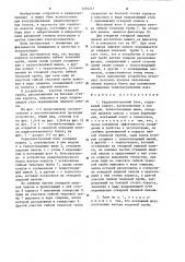 Радиоэлектронный блок (патент 1256247)