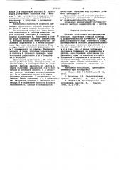 Система управления гидравлическим прессом (патент 626987)