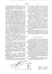 Способ электрической резки металлов (патент 602330)