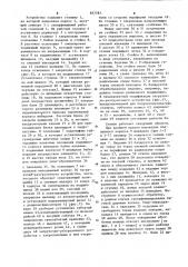 Станок для абразивной обработки ко-лец подшипников качения (патент 837787)