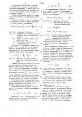 Способ холодной прокатки полос на двухклетевом стане (патент 1355302)