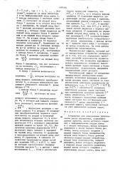 Устройство для определения длительности цикла управления (патент 1499382)