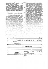Устройство формирования блоков информации с префиксным синхросигналом (патент 1256227)