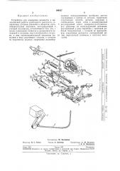 Устройство для измерения мощности и мвхан1?й'-'^'031.гдя i ской работы тракторного двигателя/11 -':тс!пн{) .i^i^a/iffi.'kc^/;;- ' (патент 190627)