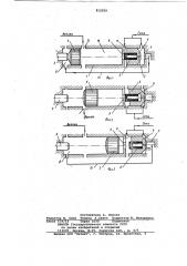 Пневматическая машина ударногодействия (патент 812559)
