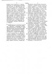 Поляризационно-оптический цифровой термометр (патент 1500864)