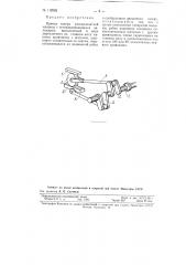 Привод талера плоскопечатной машины с останавливающимся цилиндром (патент 112066)