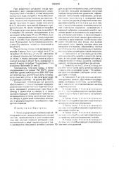 Топка (патент 1626042)