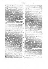 Способ получения и хранения газовых гидратов (патент 1723407)