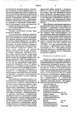 Состав для защиты припоя от окисления (патент 1692791)