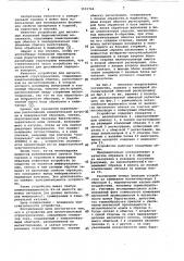 Устройство для магнитошумовой структуроскопии (патент 1101764)