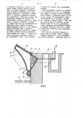 Волноотбойное устройство (патент 1213115)