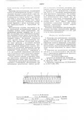 Капилляр для реологических исследований (патент 584227)