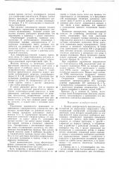 Привод электрического выключателя (патент 178880) Привод электрического выключателя (патент 178880)