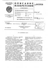Деревянная шпала (патент 805956)