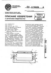 Термомагнитный переключатель (патент 1170526)