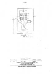 Накопитель для запоминающего устройства (патент 575699)