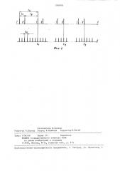 Способ измерения одиночных интервалов времени (патент 1308978)