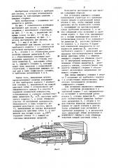 Инструмент для письма (патент 1197871)