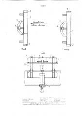 Способ установки и фиксации изделий при сварке (патент 1382631)