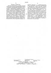 Электрогидравлическая рулевая машина (патент 1261840)