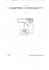 Пыленепроницаемый бензиновый бак (патент 26918)