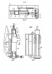 Устройство для подачи гибких плоских предметов (патент 1406046)